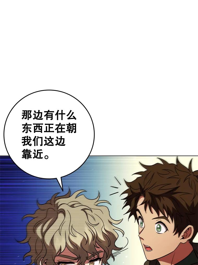 《DragonLady龙女》49.卡内莉安消失 第124页