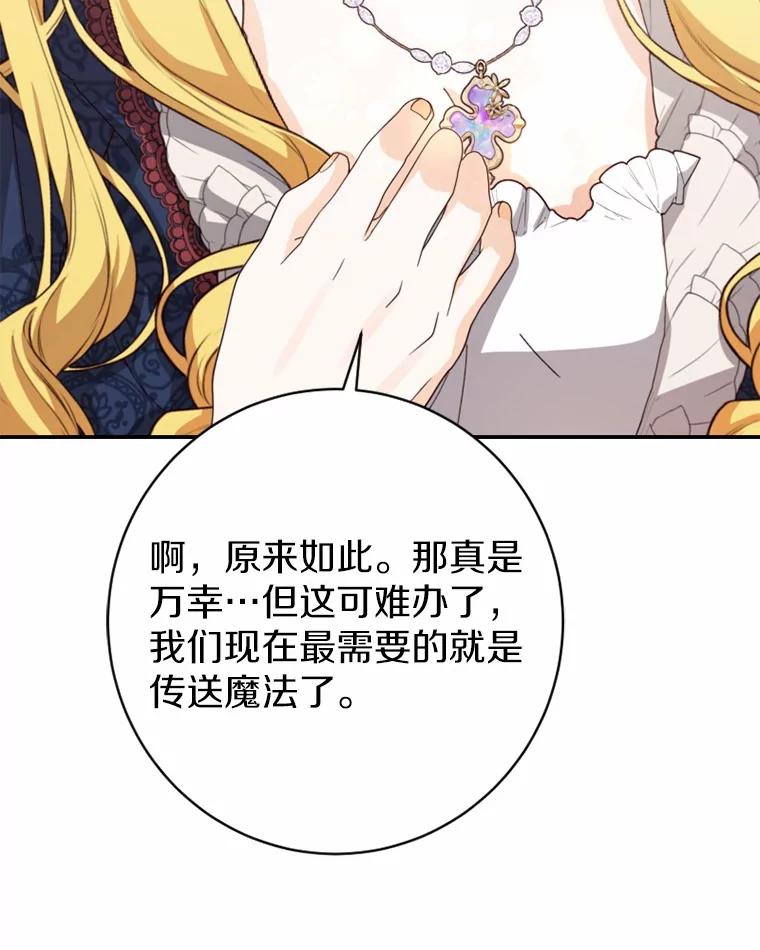 《白痴阿贝拉》50.通缉 第75页