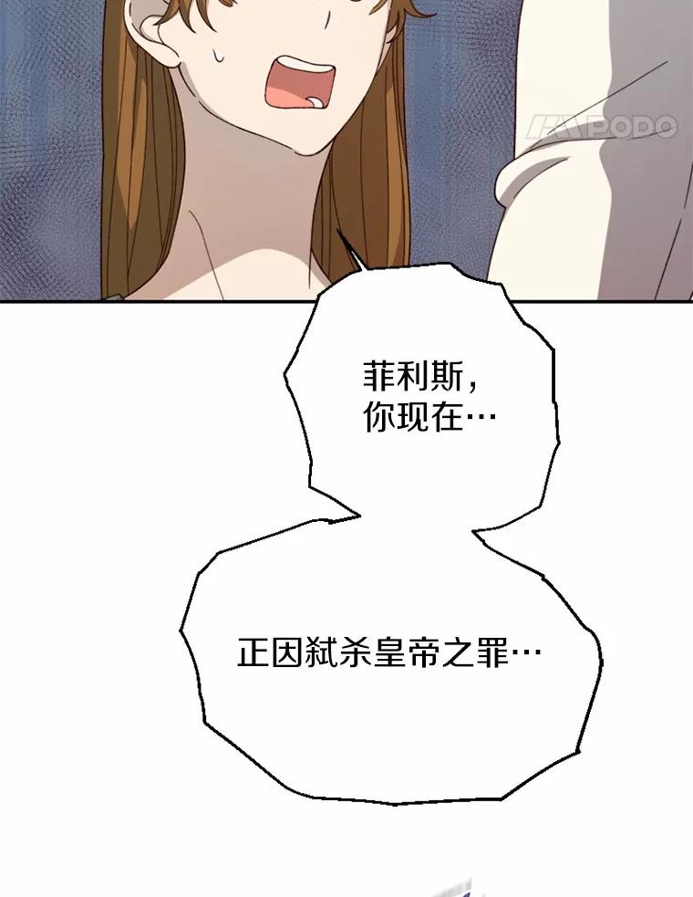 《白痴阿贝拉》50.通缉 第114页
