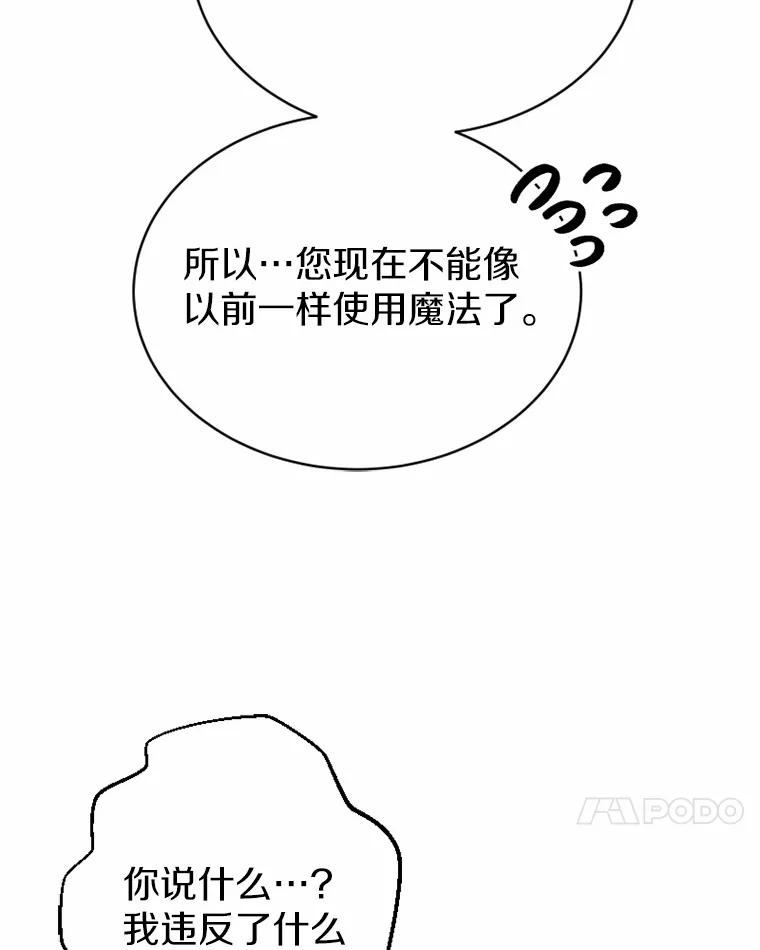 《白痴阿贝拉》50.通缉 第63页