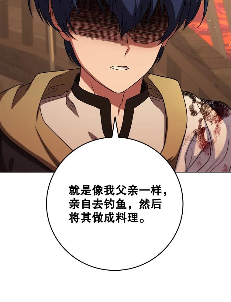 《DragonLady龙女》49.卡内莉安消失 第59页
