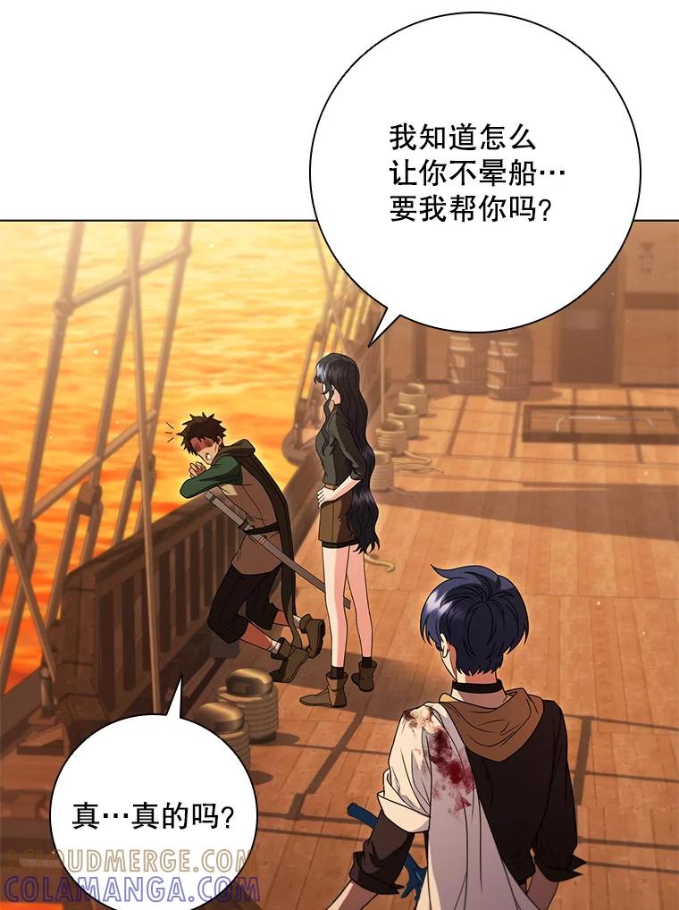 《DragonLady龙女》49.卡内莉安消失 第5页