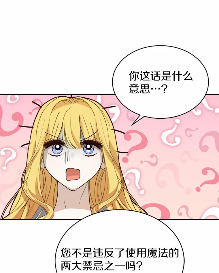 《白痴阿贝拉》50.通缉 第62页