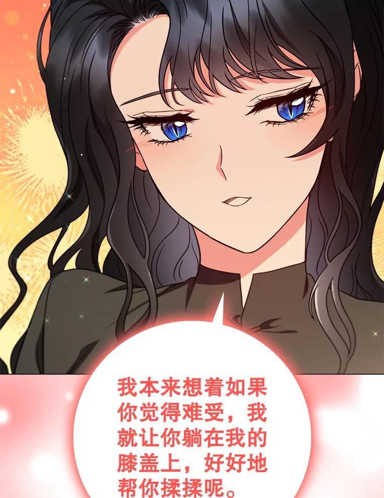 《DragonLady龙女》49.卡内莉安消失 第15页