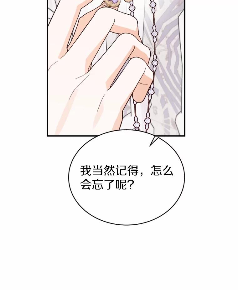 《白痴阿贝拉》50.通缉 第82页
