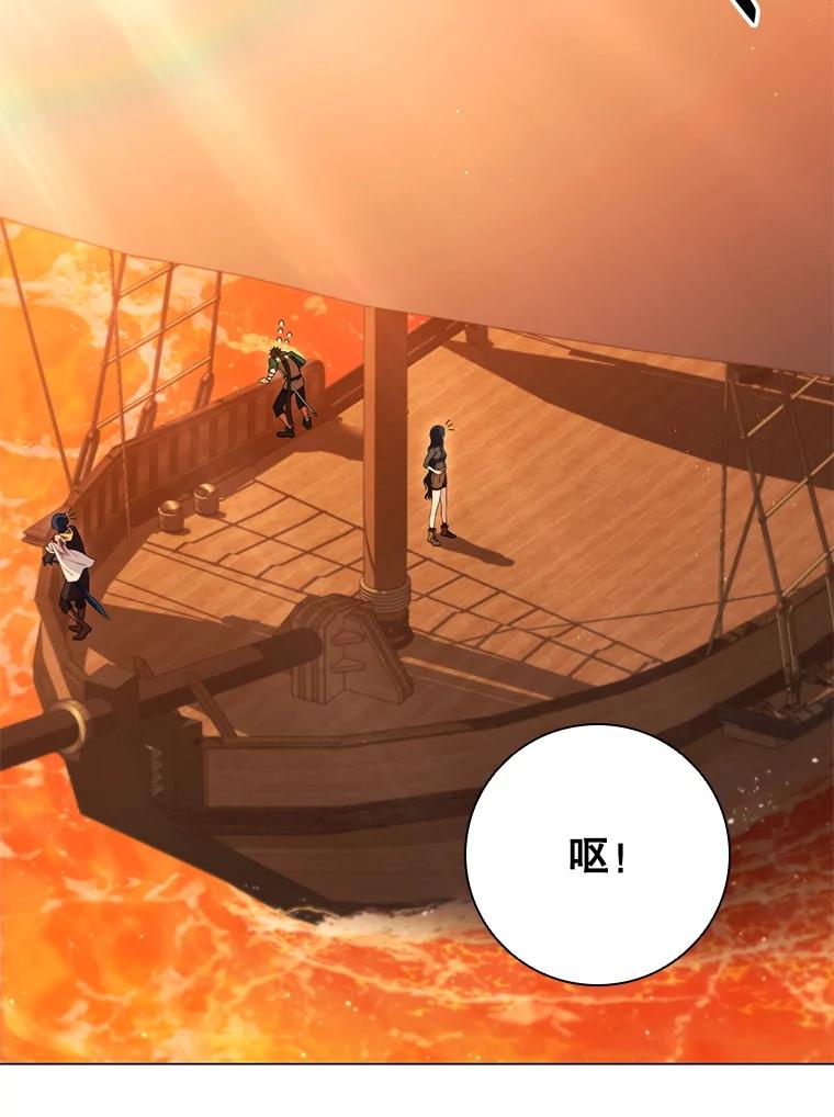 《DragonLady龙女》49.卡内莉安消失 第2页