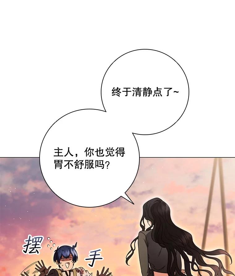 《DragonLady龙女》49.卡内莉安消失 第12页