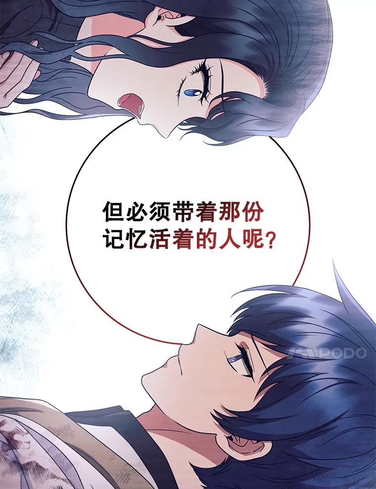 《DragonLady龙女》49.卡内莉安消失 第40页