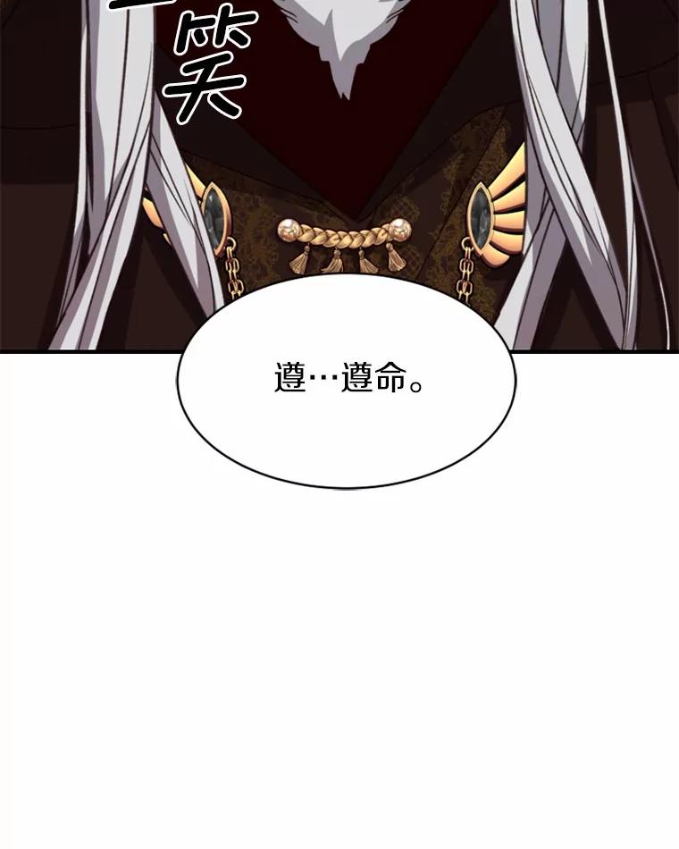 《白痴阿贝拉》50.通缉 第51页