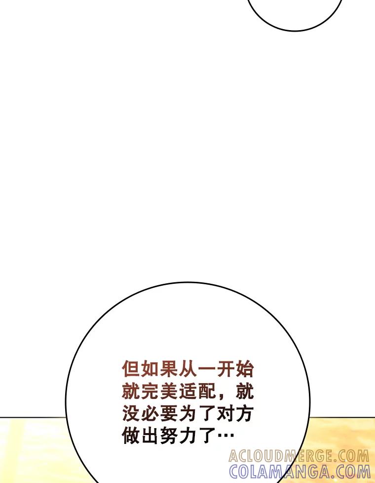 《DragonLady龙女》49.卡内莉安消失 第73页