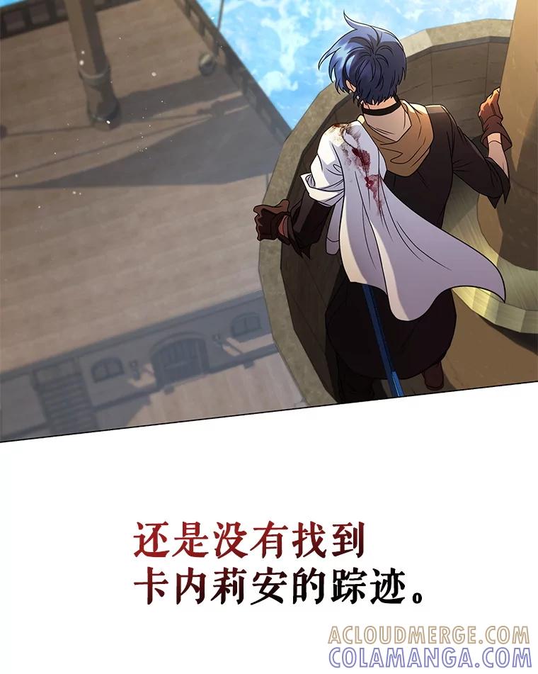 《DragonLady龙女》49.卡内莉安消失 第93页