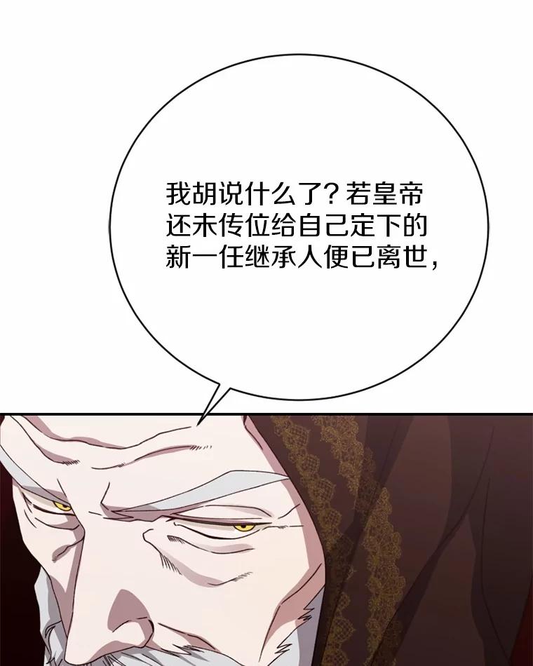《白痴阿贝拉》50.通缉 第42页
