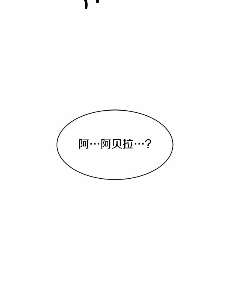 《白痴阿贝拉》50.通缉 第2页