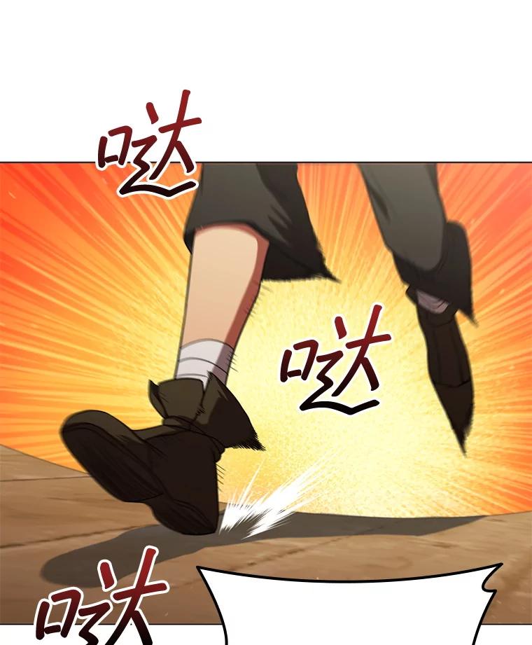 《DragonLady龙女》49.卡内莉安消失 第83页