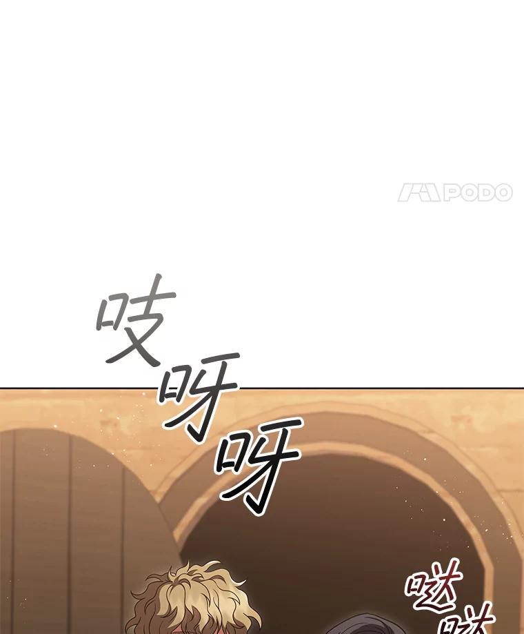 《DragonLady龙女》49.卡内莉安消失 第47页
