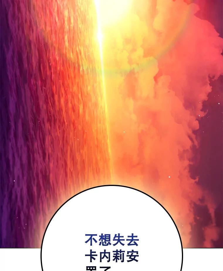 《DragonLady龙女》49.卡内莉安消失 第79页