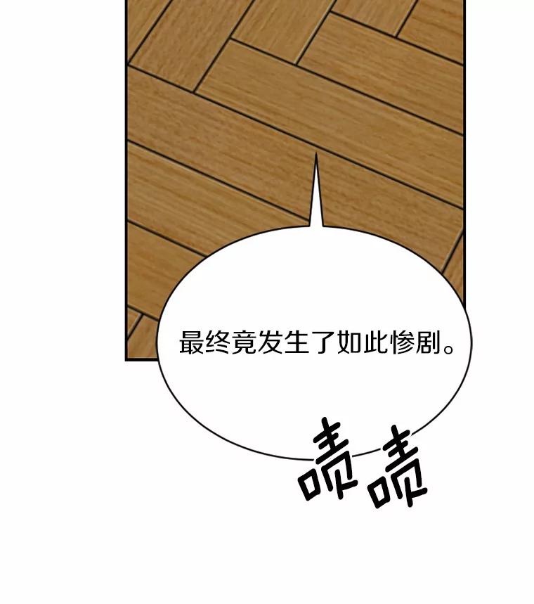 《白痴阿贝拉》50.通缉 第27页