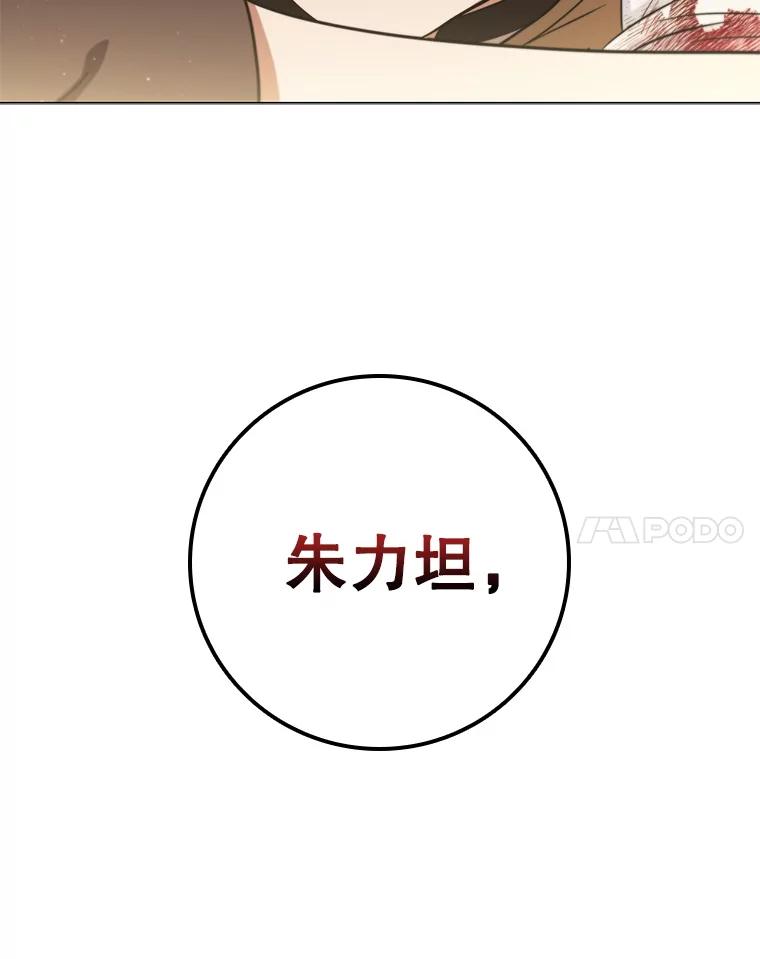 《DragonLady龙女》49.卡内莉安消失 第118页
