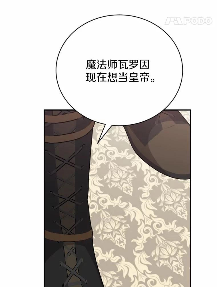 《白痴阿贝拉》50.通缉 第91页