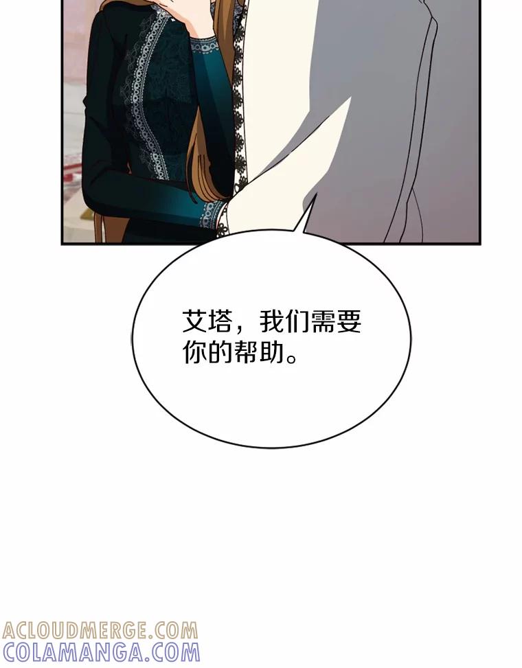 《白痴阿贝拉》50.通缉 第109页