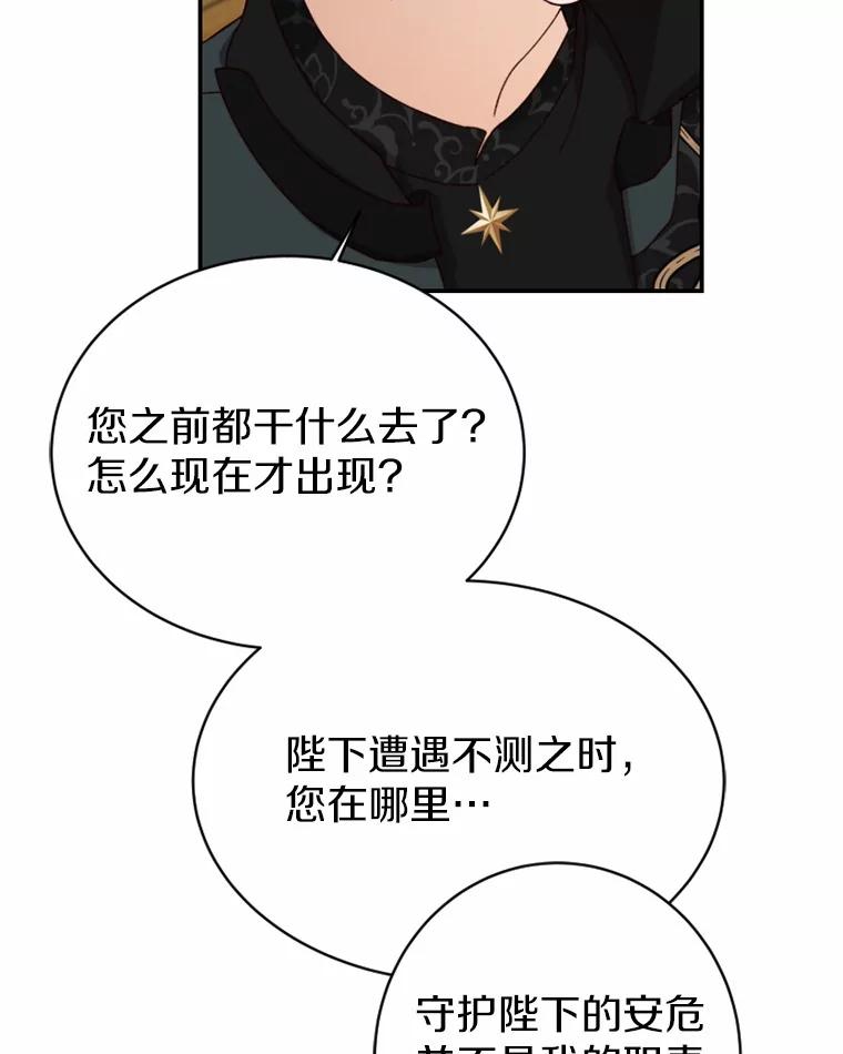 《白痴阿贝拉》50.通缉 第32页