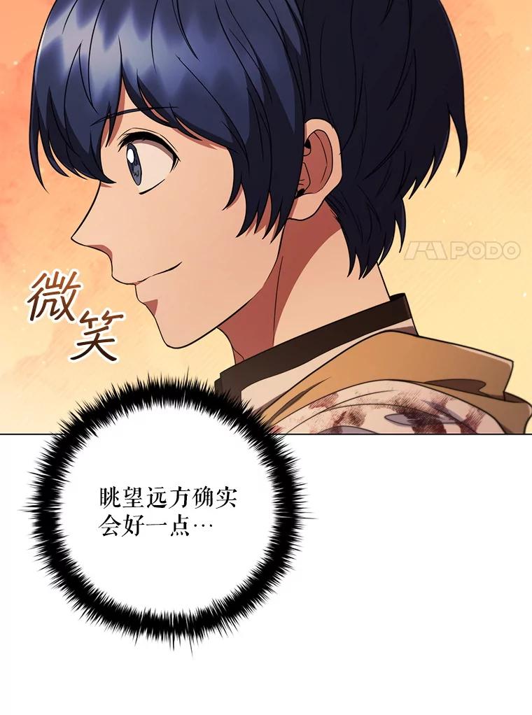 《DragonLady龙女》49.卡内莉安消失 第7页