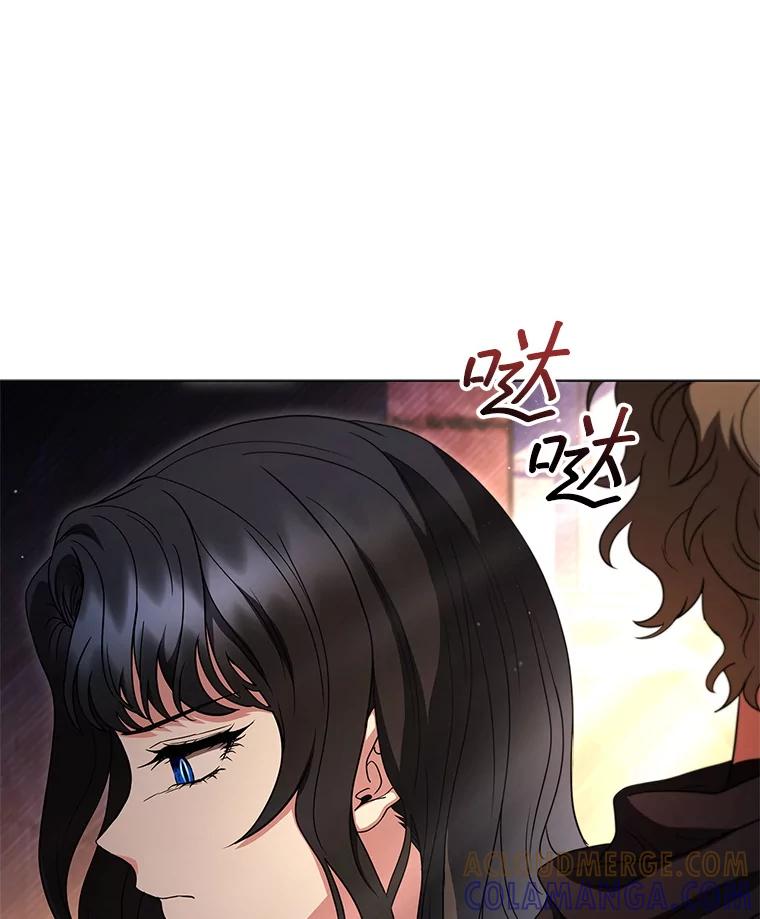 《DragonLady龙女》49.卡内莉安消失 第49页