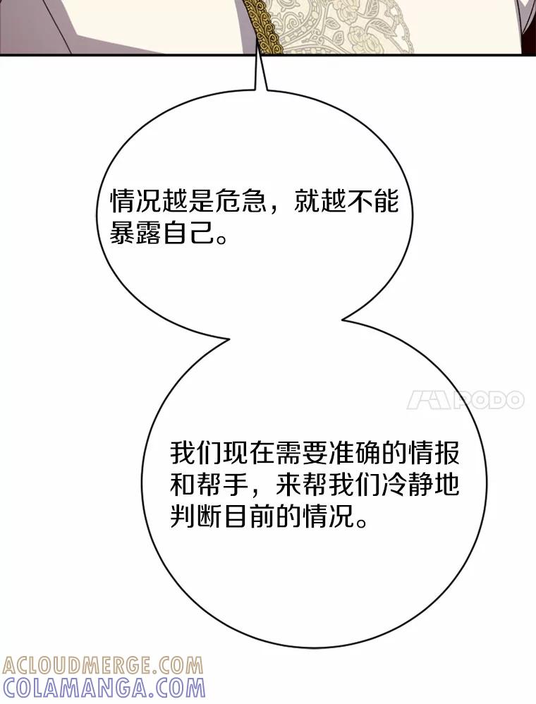 《白痴阿贝拉》50.通缉 第97页