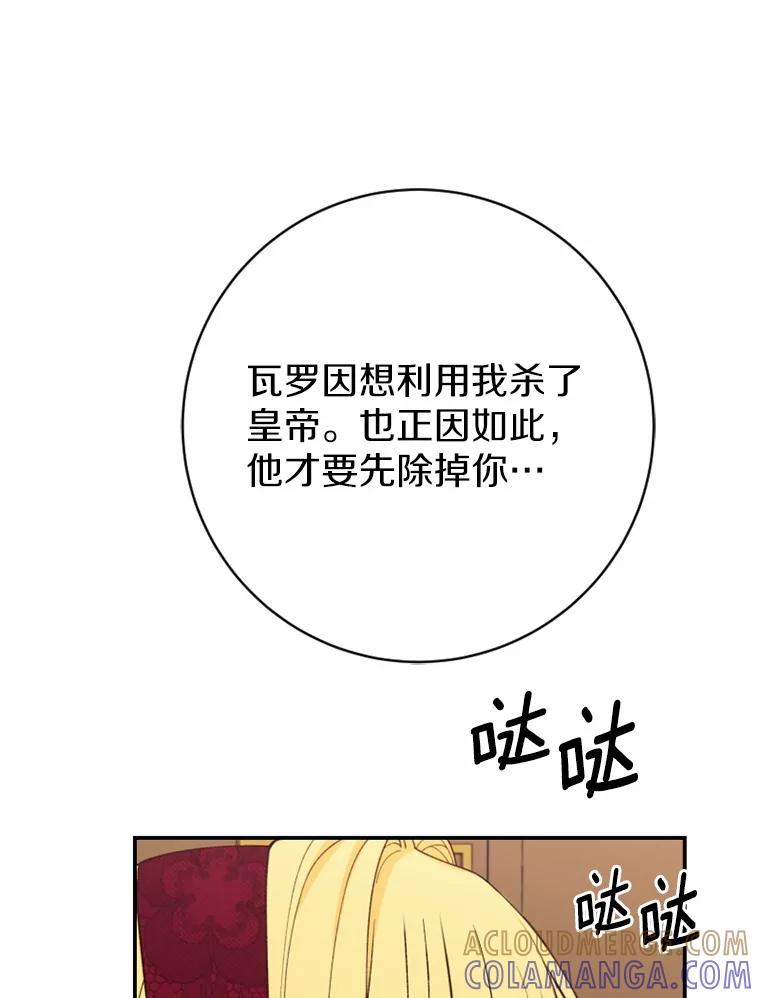《白痴阿贝拉》50.通缉 第93页