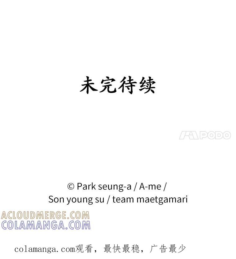 《白痴阿贝拉》50.通缉 第117页