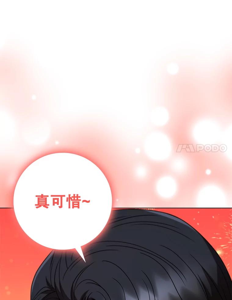 《DragonLady龙女》49.卡内莉安消失 第14页