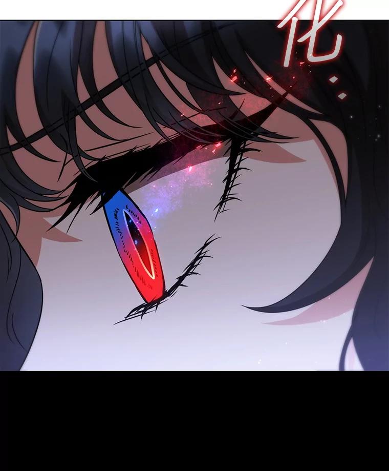 《DragonLady龙女》49.卡内莉安消失 第51页