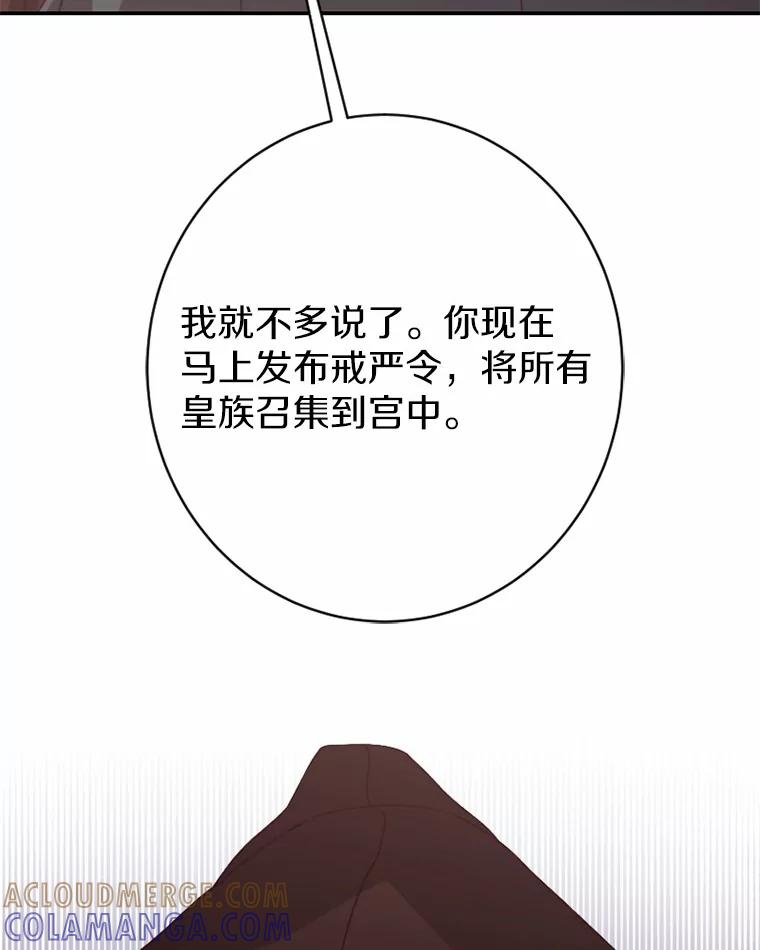《白痴阿贝拉》50.通缉 第49页
