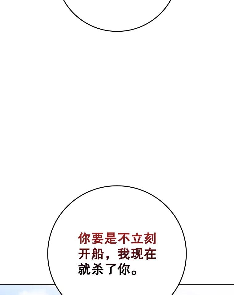《DragonLady龙女》49.卡内莉安消失 第120页