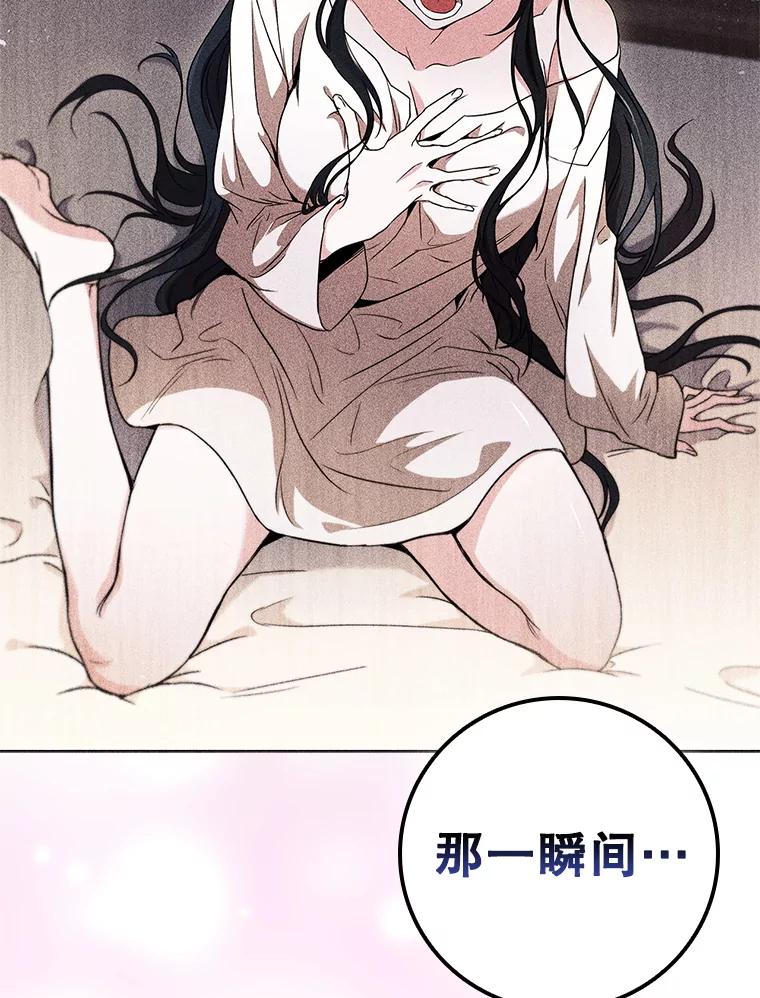 《DragonLady龙女》49.卡内莉安消失 第63页