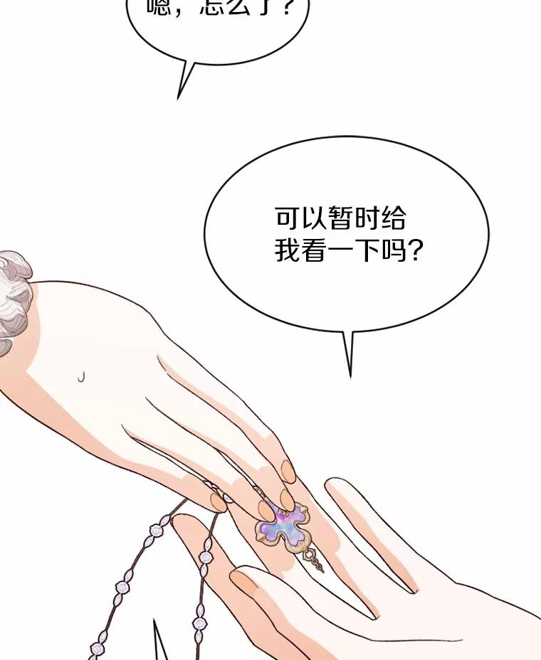 《白痴阿贝拉》50.通缉 第78页