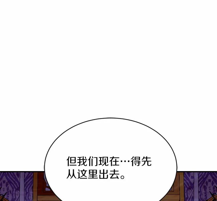 《白痴阿贝拉》50.通缉 第18页