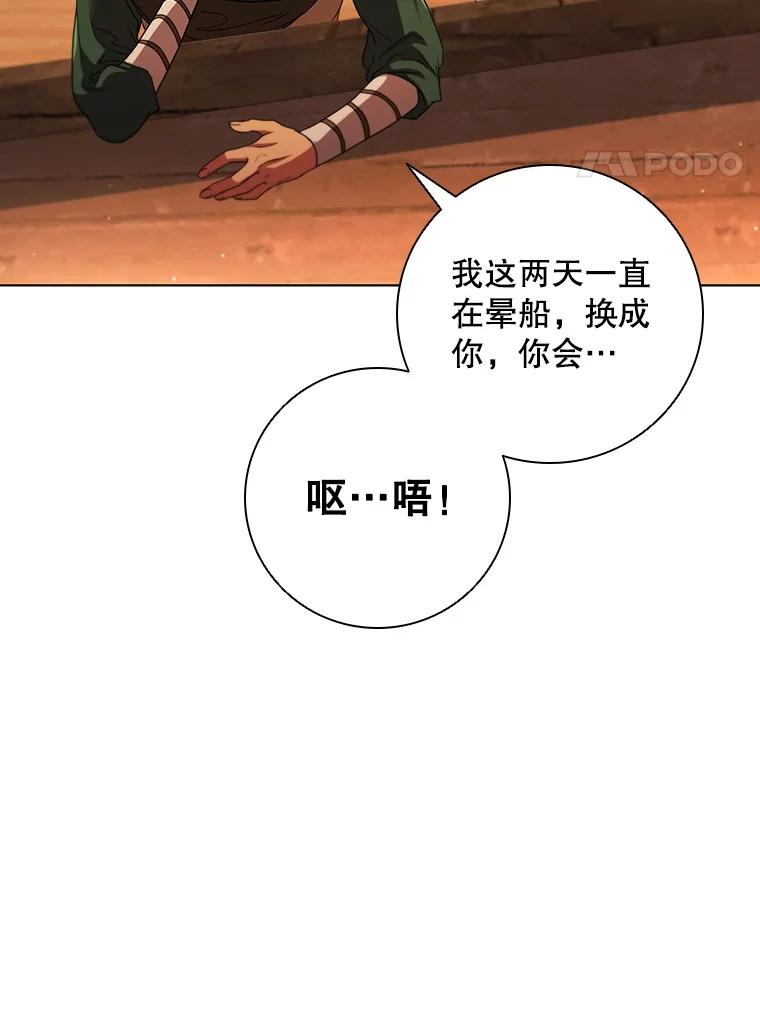《DragonLady龙女》49.卡内莉安消失 第4页