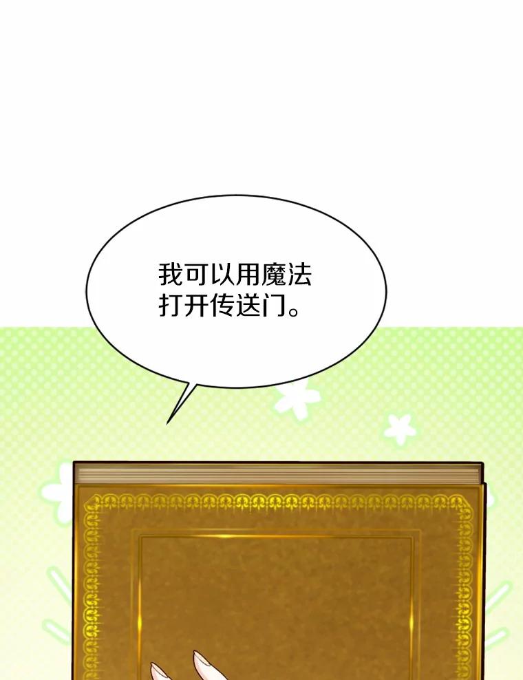 《白痴阿贝拉》50.通缉 第58页