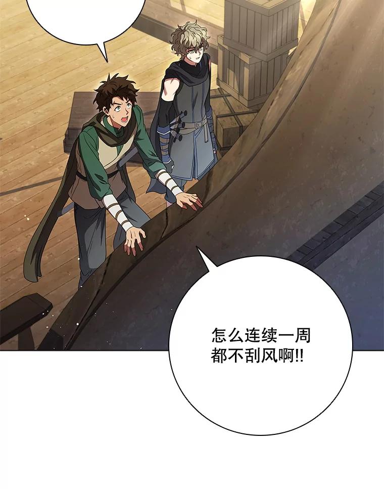 《DragonLady龙女》49.卡内莉安消失 第112页