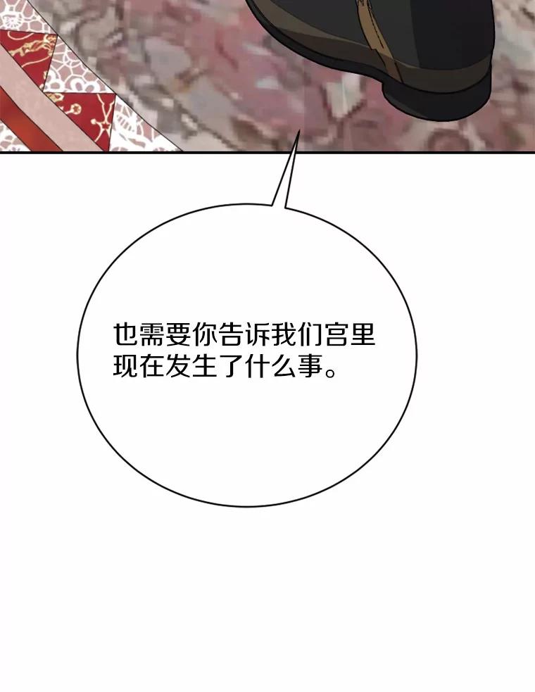 《白痴阿贝拉》50.通缉 第111页