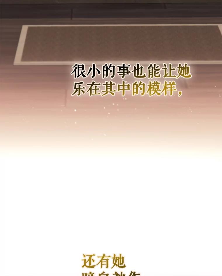 《DragonLady龙女》49.卡内莉安消失 第102页