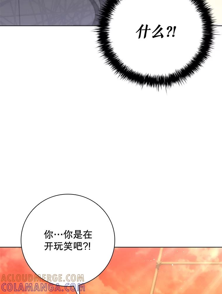 《DragonLady龙女》49.卡内莉安消失 第29页