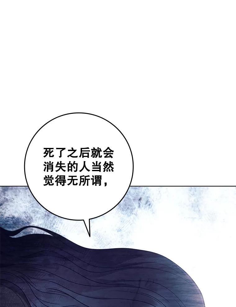 《DragonLady龙女》49.卡内莉安消失 第39页