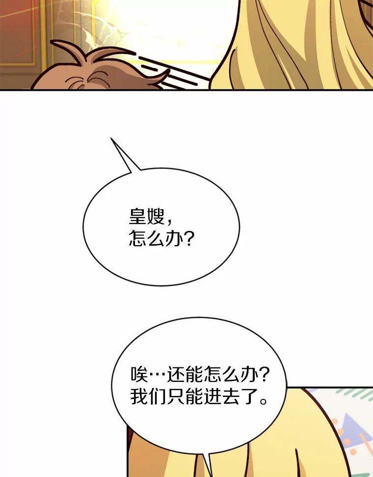 《白痴阿贝拉》50.通缉 第102页