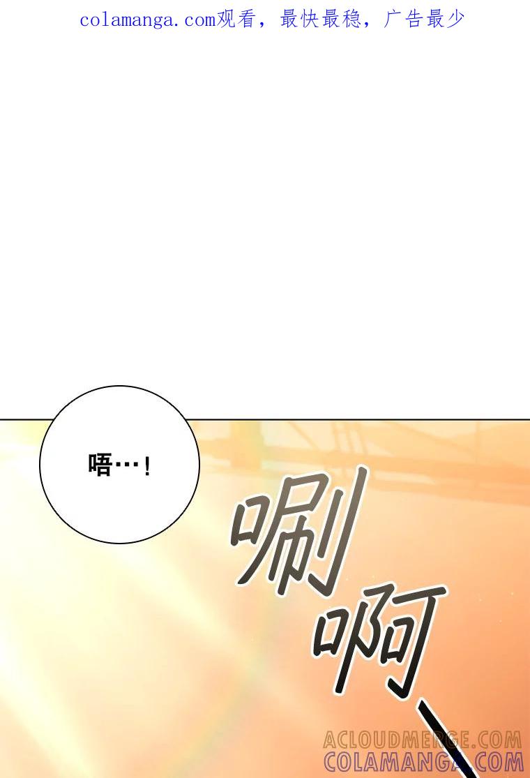 《DragonLady龙女》49.卡内莉安消失 第1页