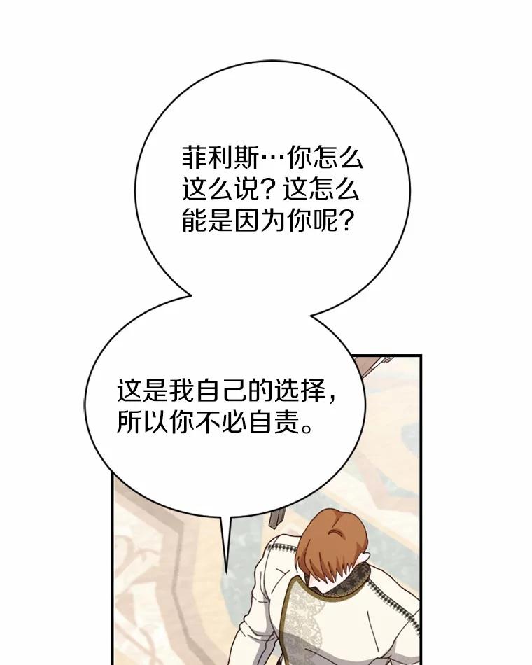 《白痴阿贝拉》50.通缉 第68页