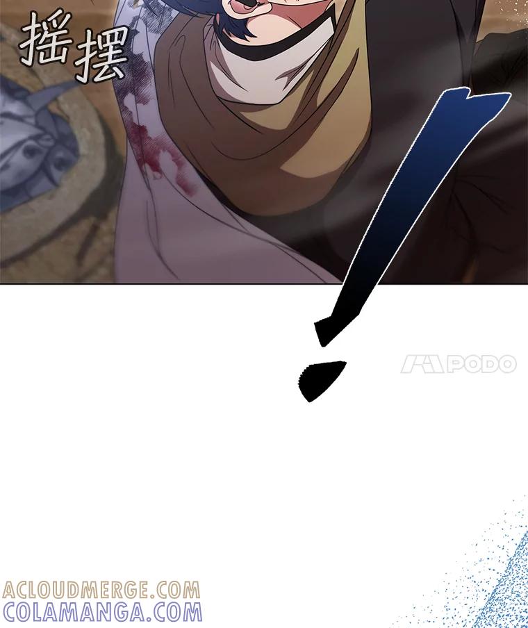 《DragonLady龙女》50.遇到海盗 第89页