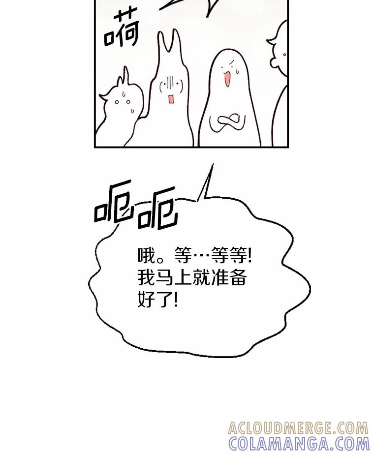 《白痴阿贝拉》51.篡位 第41页