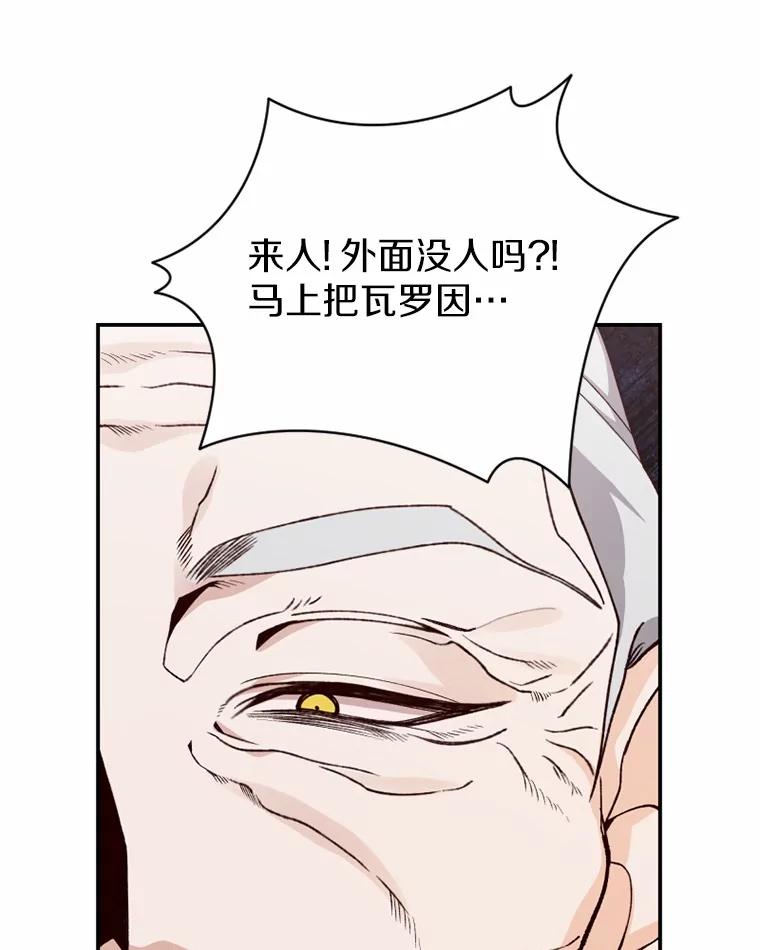 《白痴阿贝拉》51.篡位 第91页